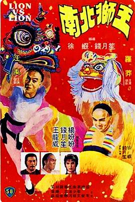 《肌肤之火焰1985》海报